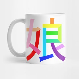 Morning Musume Mug